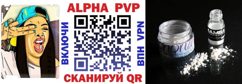 Alpha-PVP Соль  купить   МЕГА рабочий сайт  Почеп 