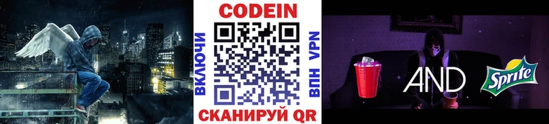 OMG рабочий сайт  купить  сайты  Почеп  Codein напиток Lean (лин) 
