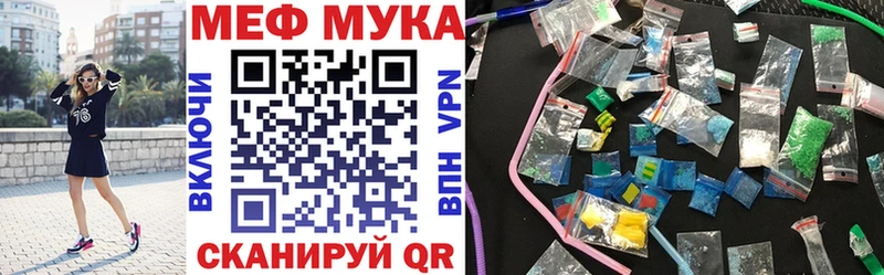 МЯУ-МЯУ 4 MMC  закладки  Почеп 